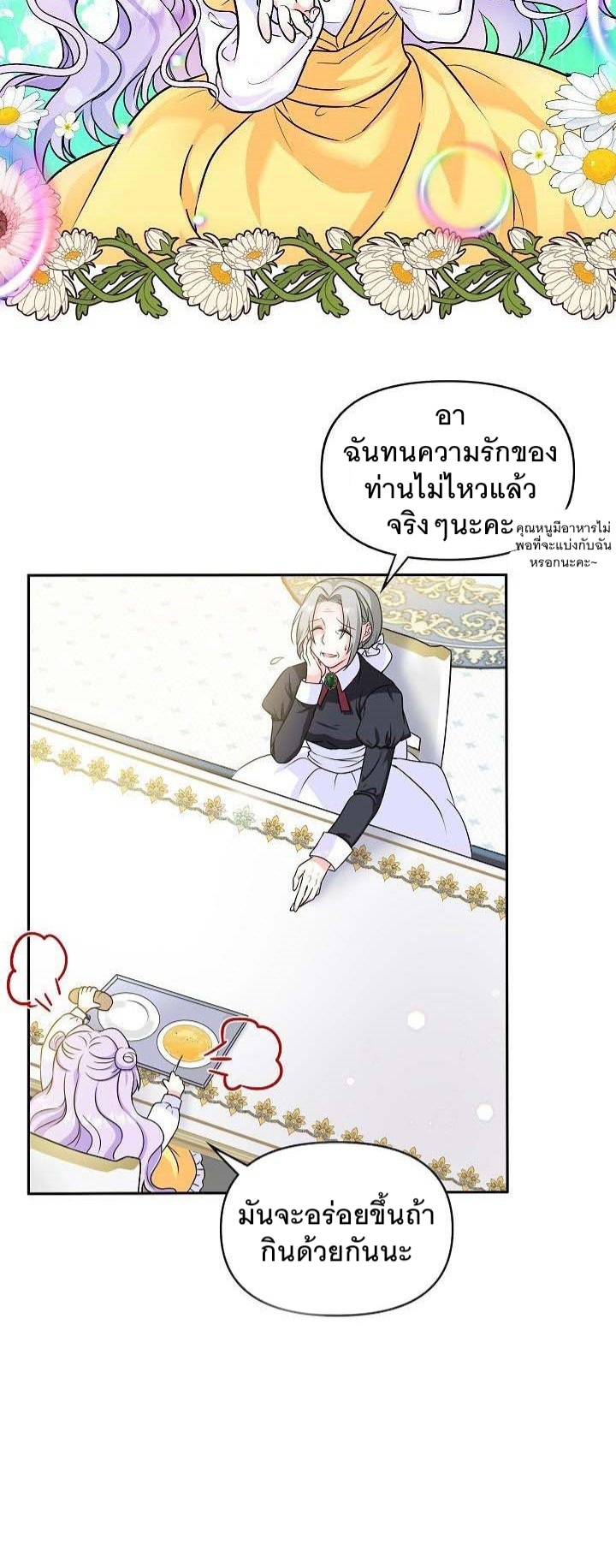 I’m the Main Character’s Child 1 (4)